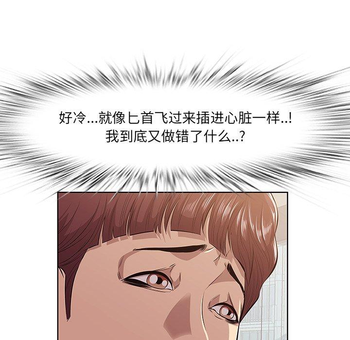 《一口就好》漫画 第4话