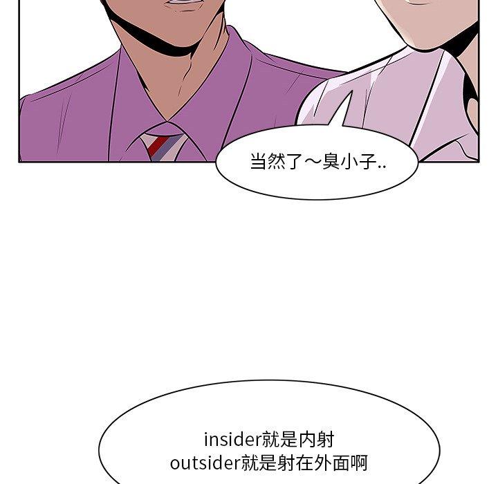 《一口就好》漫画 第4话
