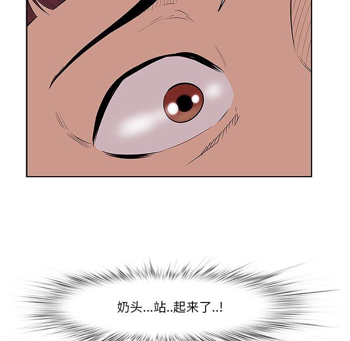 《一口就好》漫画 第4话