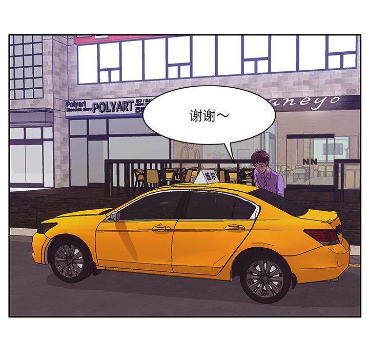 《一口就好》漫画 第4话