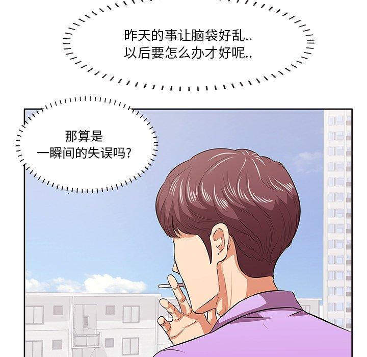 《一口就好》漫画 第4话