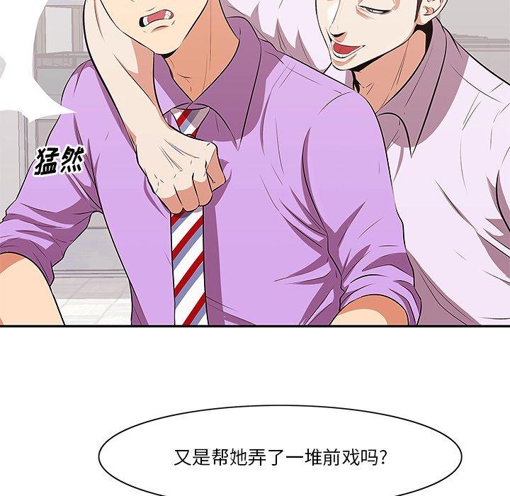 《一口就好》漫画 第4话