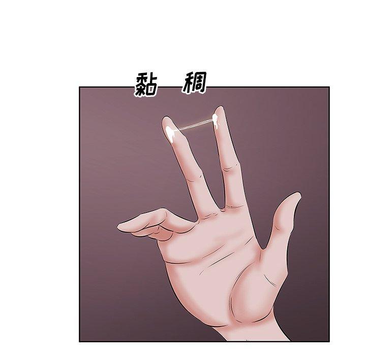 《一口就好》漫画 第4话