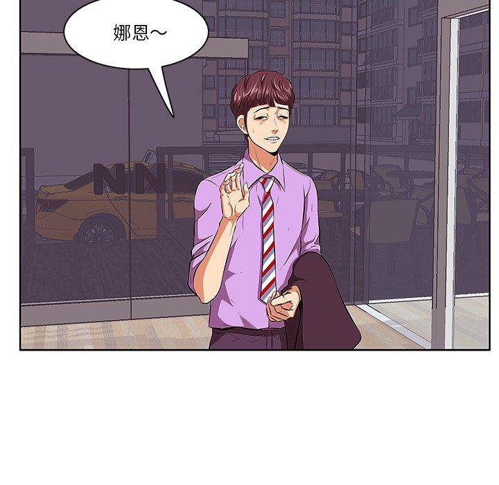 《一口就好》漫画 第4话