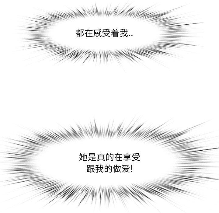 《一口就好》漫画 第4话