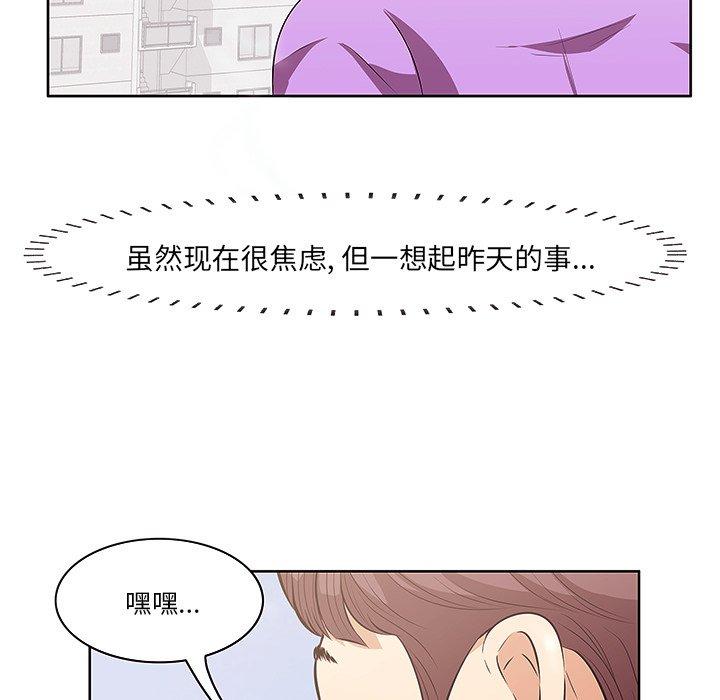《一口就好》漫画 第4话