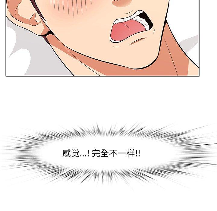 《一口就好》漫画 第4话