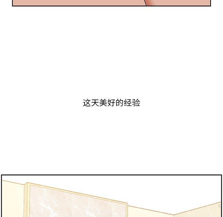 《一口就好》漫画 第4话