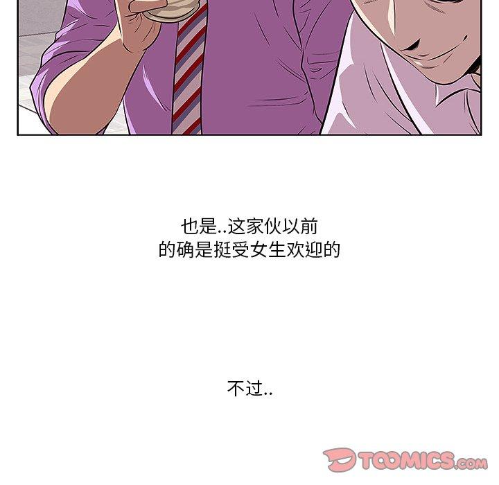《一口就好》漫画 第4话