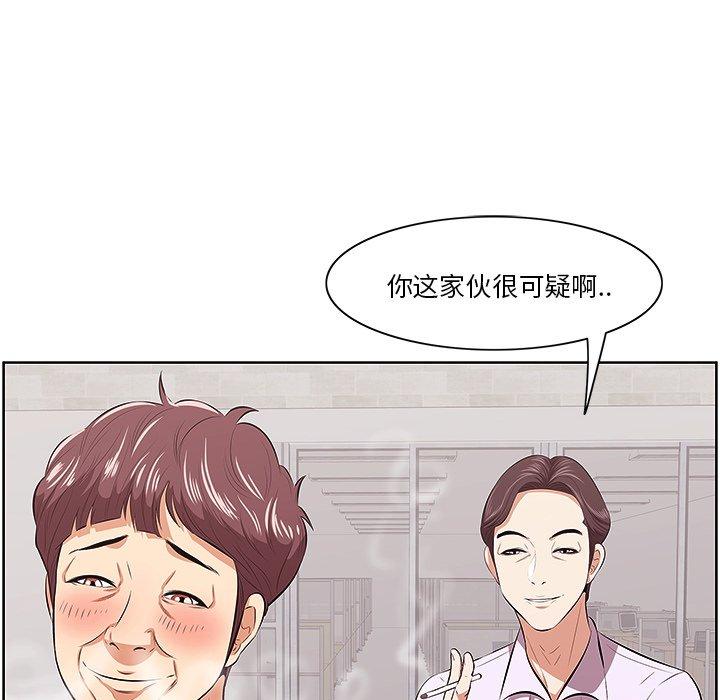 《一口就好》漫画 第4话