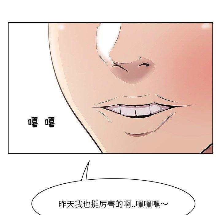 《一口就好》漫画 第4话