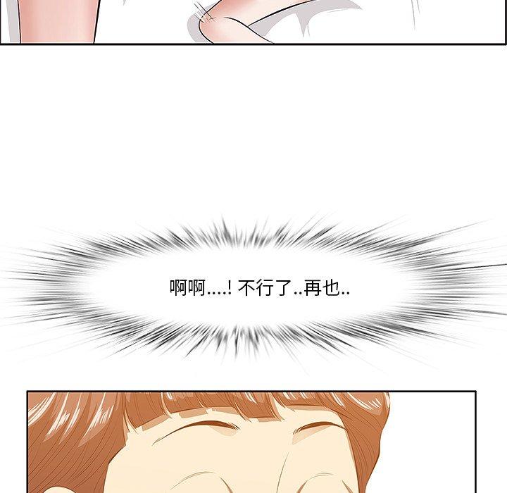 《一口就好》漫画 第4话