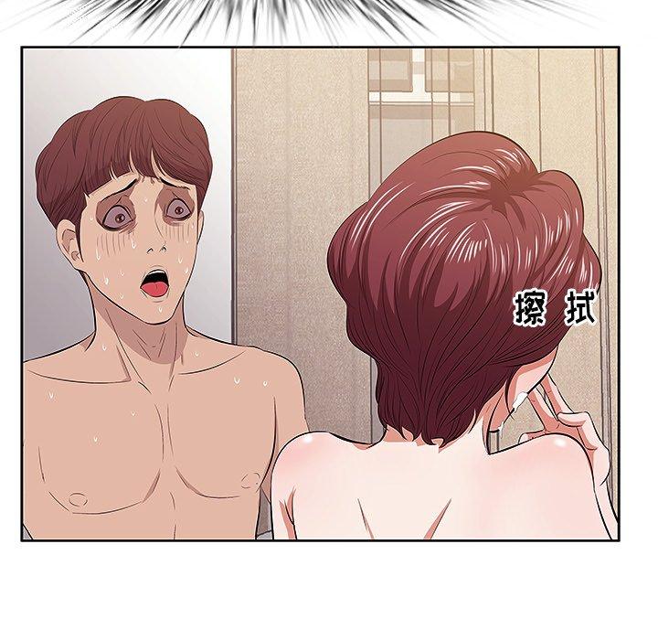 《一口就好》漫画 第4话