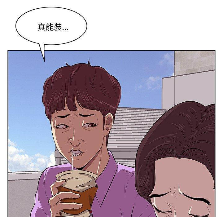 《一口就好》漫画 第4话
