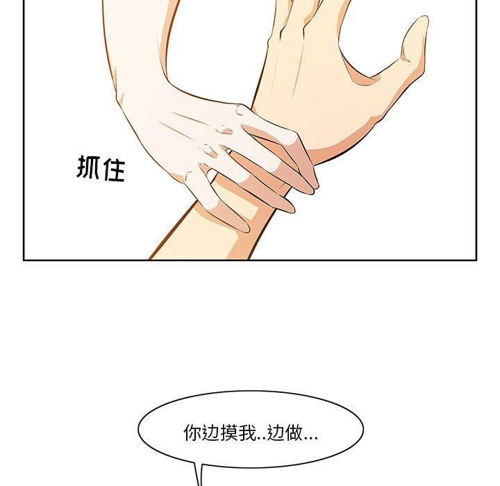 《一口就好》漫画 第4话