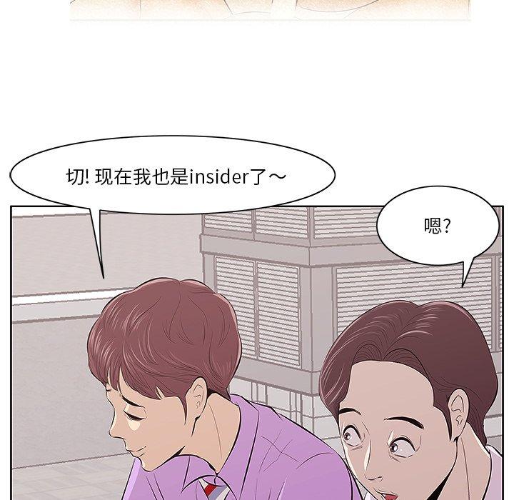 《一口就好》漫画 第4话