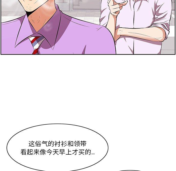 《一口就好》漫画 第4话