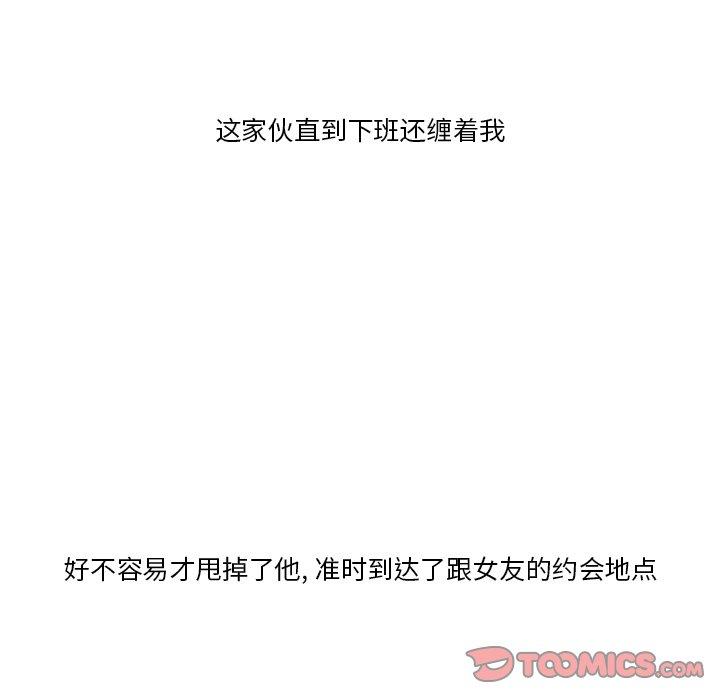 《一口就好》漫画 第4话