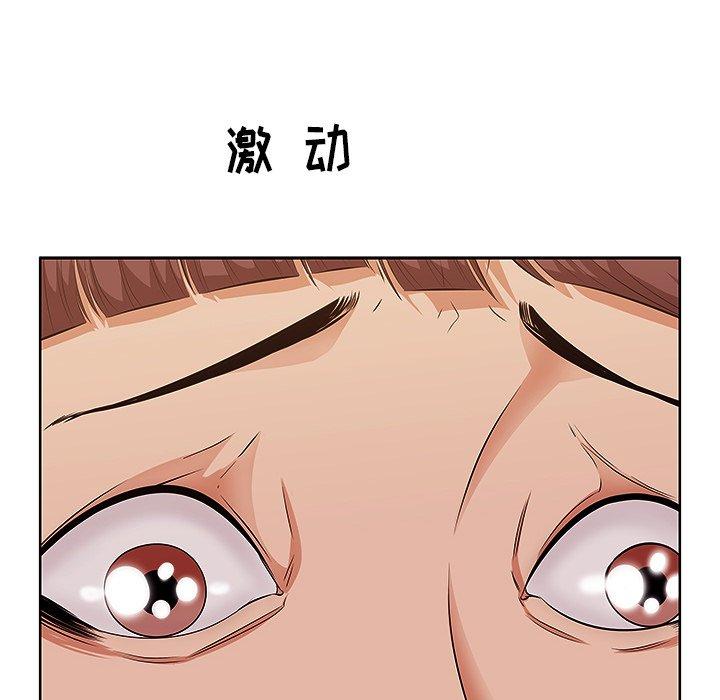 《一口就好》漫画 第4话
