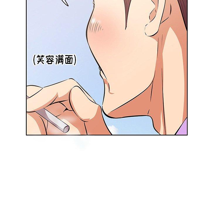 《一口就好》漫画 第4话