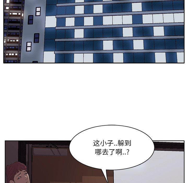 《一口就好》漫画 第4话