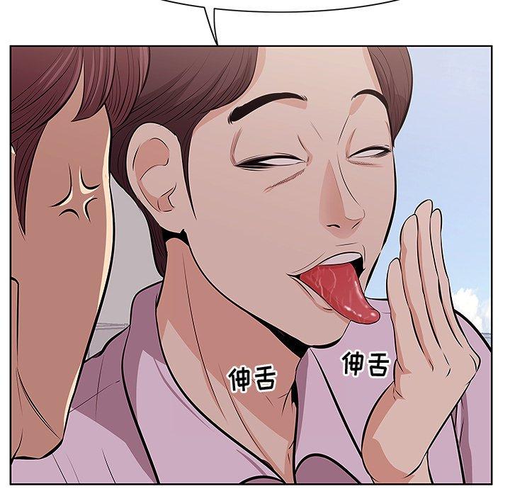《一口就好》漫画 第4话