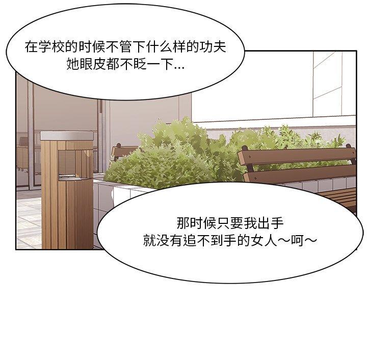 《一口就好》漫画 第4话