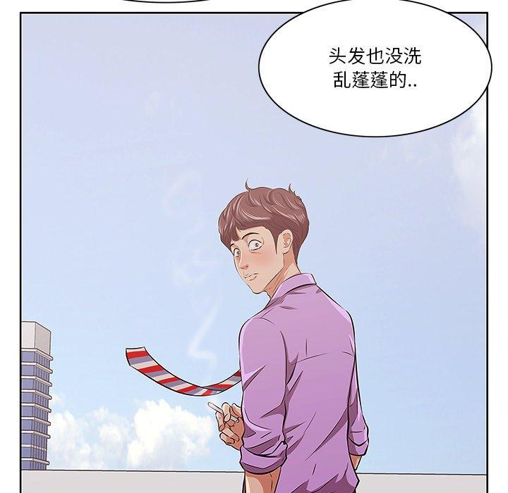《一口就好》漫画 第4话