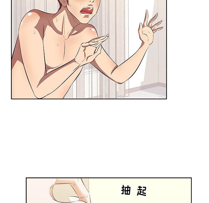 《一口就好》漫画 第4话
