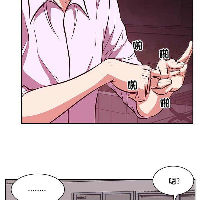 《一口就好》漫画 第4话