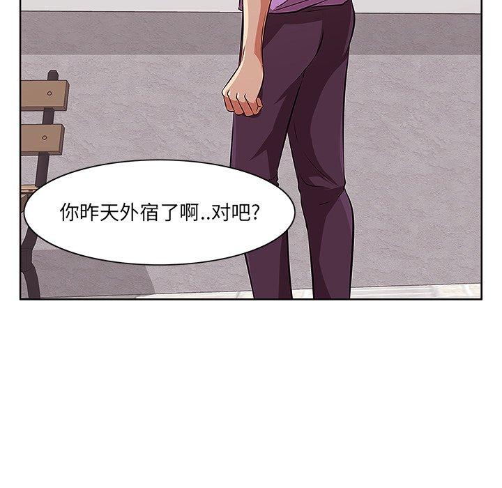 《一口就好》漫画 第4话