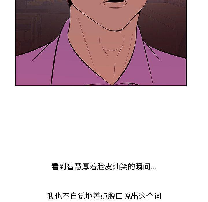《一口就好》漫画 第4话