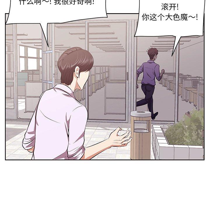 《一口就好》漫画 第4话