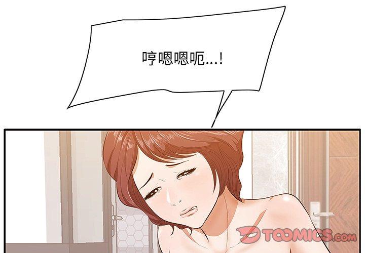 《一口就好》漫画 第4话