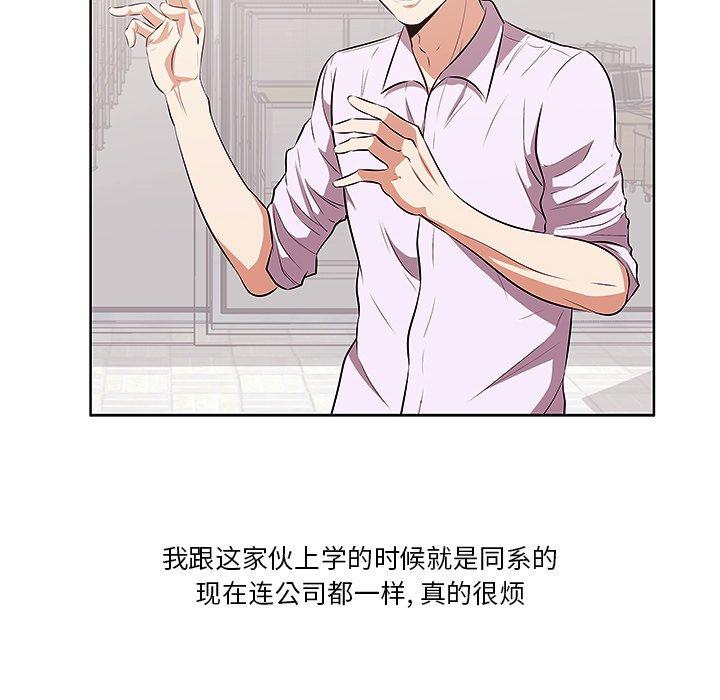 《一口就好》漫画 第4话