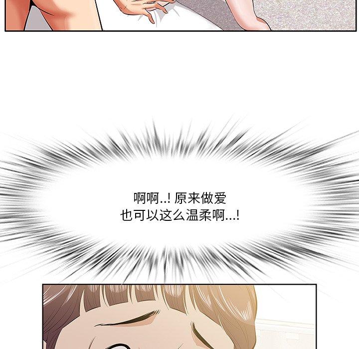 《一口就好》漫画 第4话