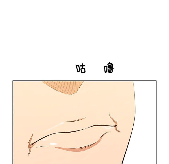 《一口就好》漫画 第4话