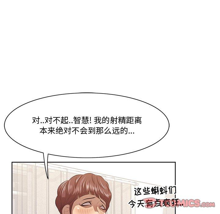 《一口就好》漫画 第4话