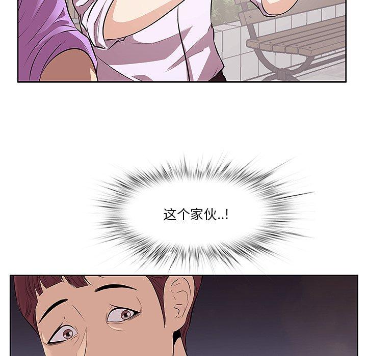 《一口就好》漫画 第4话