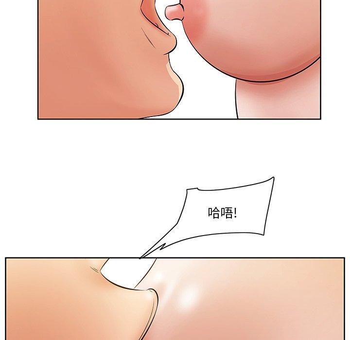 《一口就好》漫画 第4话