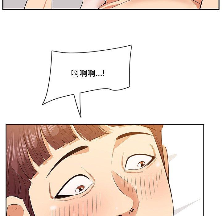 《一口就好》漫画 第4话