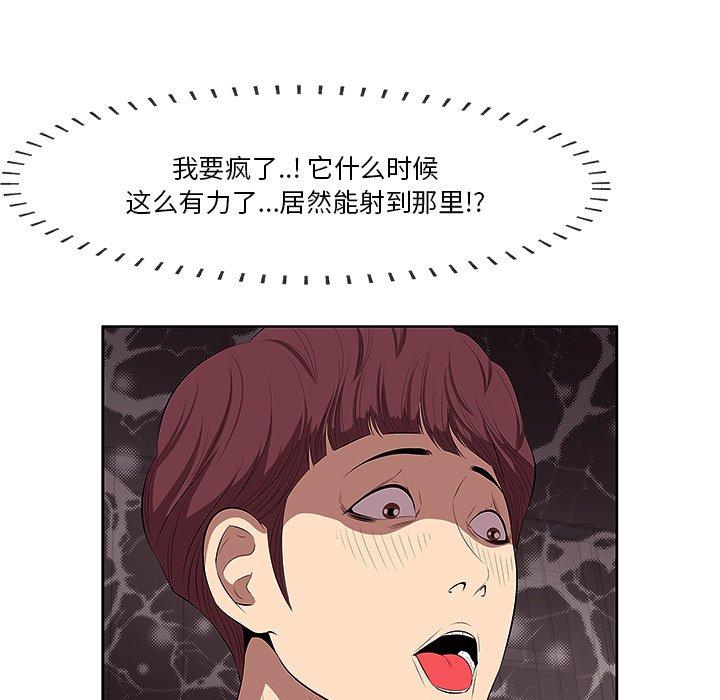《一口就好》漫画 第4话