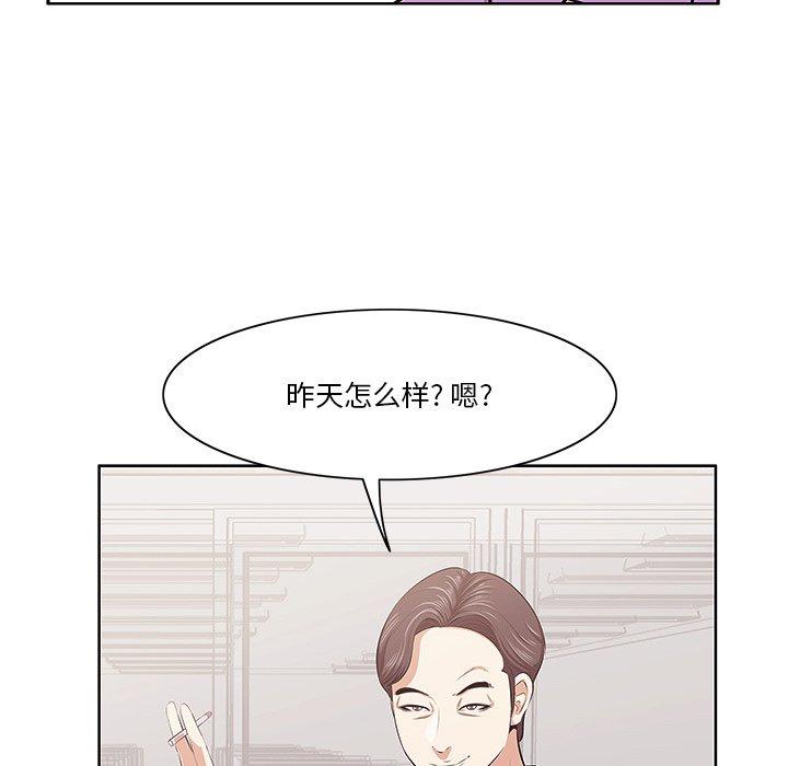 《一口就好》漫画 第4话