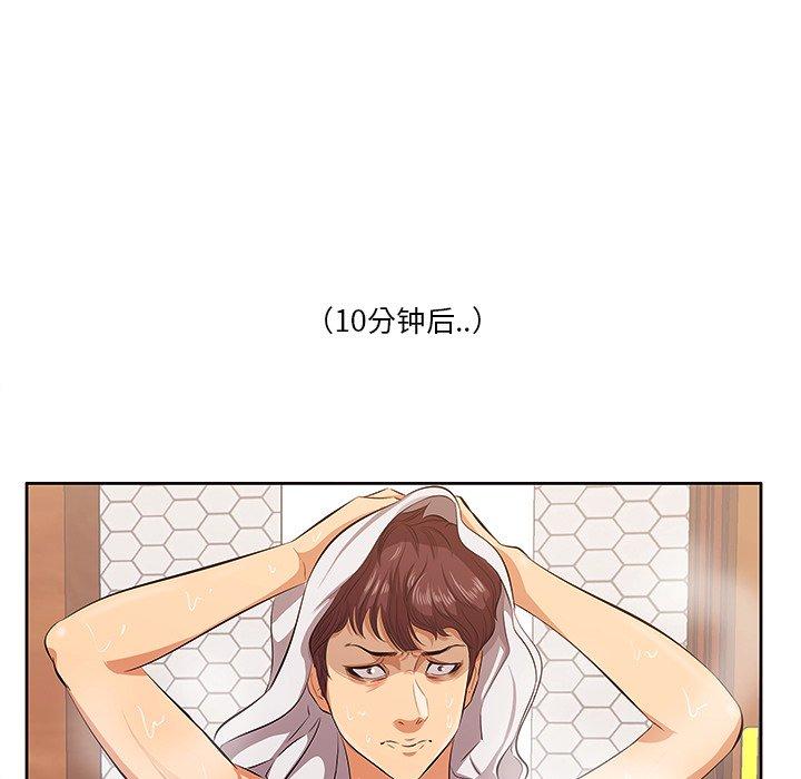 《一口就好》漫画 第5话