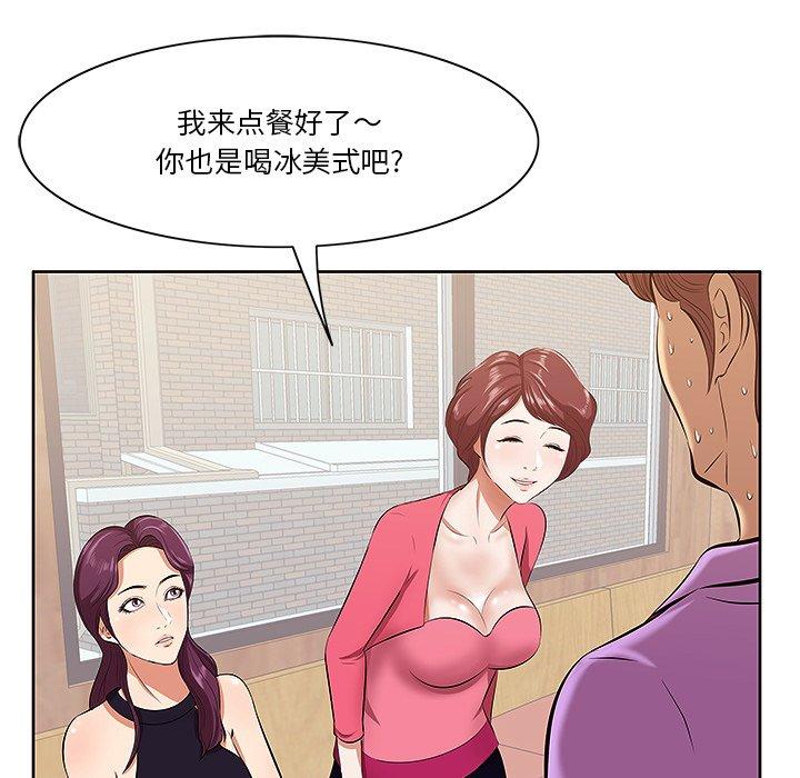 《一口就好》漫画 第5话