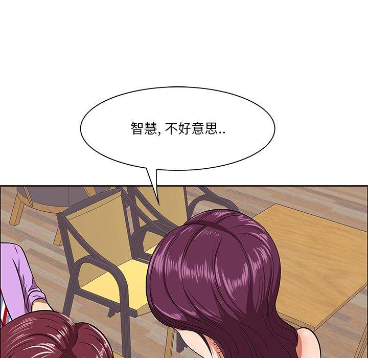 《一口就好》漫画 第5话