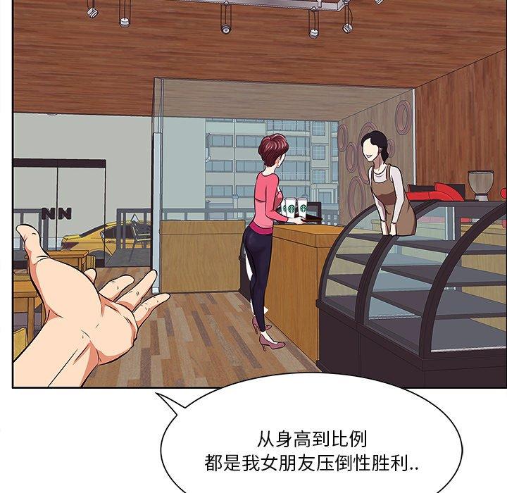 《一口就好》漫画 第5话