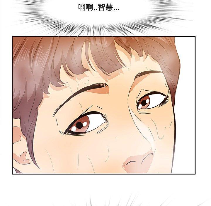 《一口就好》漫画 第5话