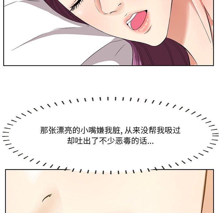 《一口就好》漫画 第5话