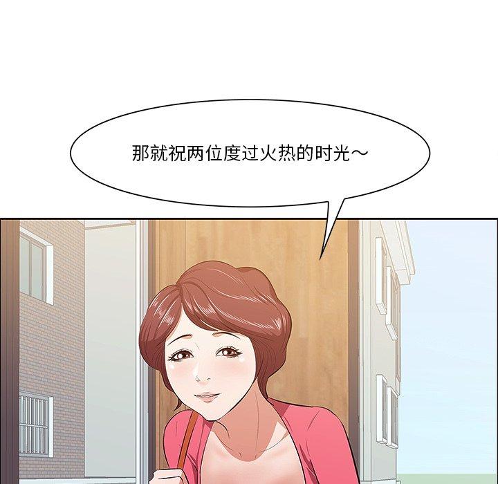 《一口就好》漫画 第5话